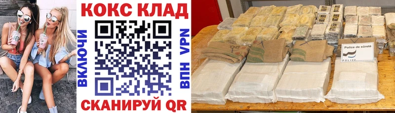 купить наркотики сайты Циолковский Cocaine 99%