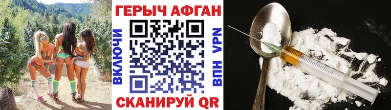 Героин афганец  KRAKEN ссылка  Циолковский  продажа наркотиков 
