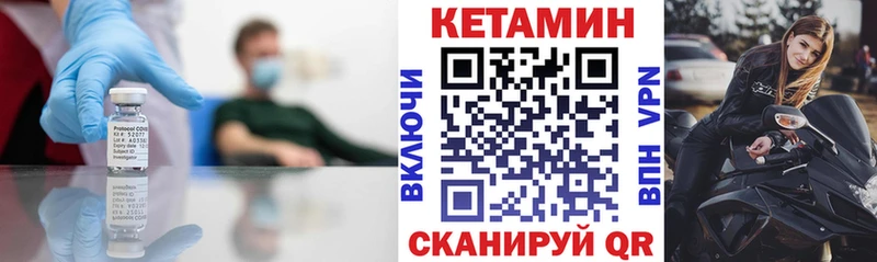 КЕТАМИН VHQ Циолковский