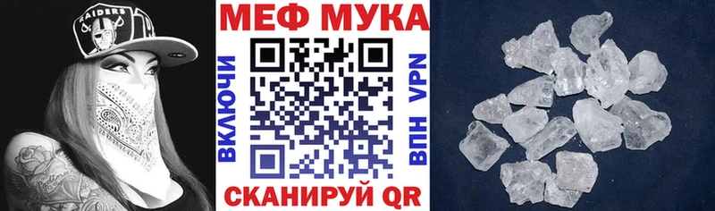 МЯУ-МЯУ кристаллы  где продают наркотики  Циолковский 